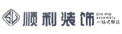 赤峰翁牛特旗顺利装修公司