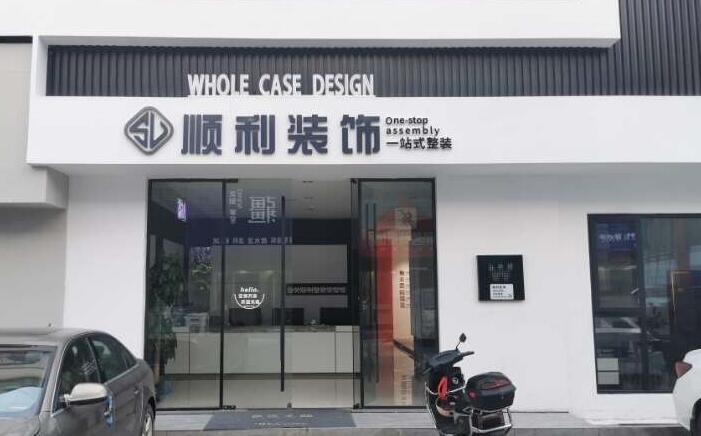 赤峰翁牛特旗装修公司