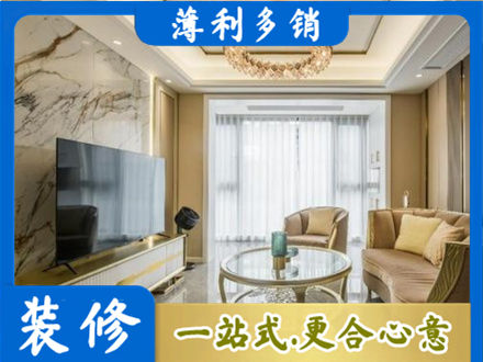赤峰翁牛特旗装修公司49.jpg