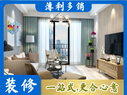 赤峰翁牛特旗新房装修