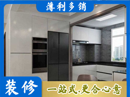 赤峰翁牛特旗装修队