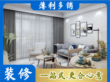 赤峰翁牛特旗装修店
