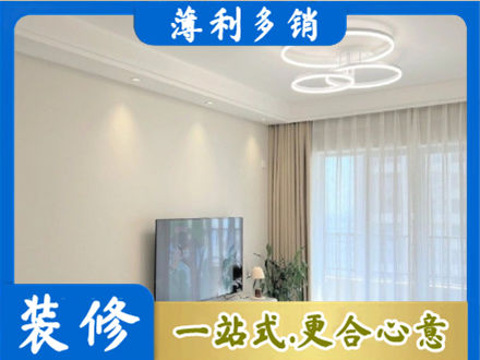 赤峰翁牛特旗装修客厅