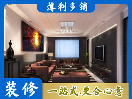 赤峰翁牛特旗客厅吊顶装修