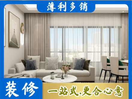 赤峰翁牛特旗装修价格