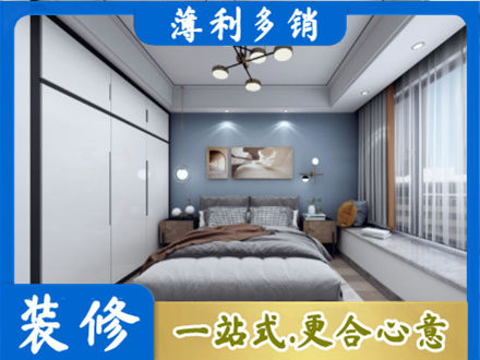 赤峰翁牛特旗次卧装修