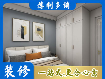 赤峰翁牛特旗主卧装修