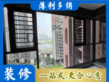 赤峰翁牛特旗专业装修封窗