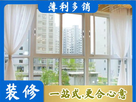 赤峰翁牛特旗阳台封窗装修