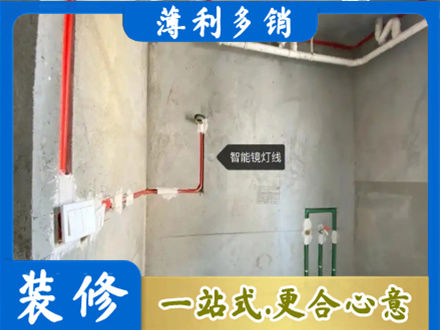 赤峰翁牛特旗浴室水电安装