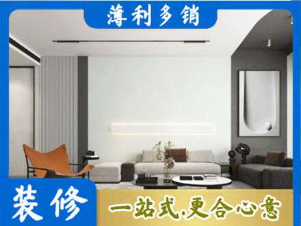 赤峰翁牛特旗客厅刷漆
