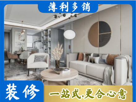 赤峰翁牛特旗全屋装修案例